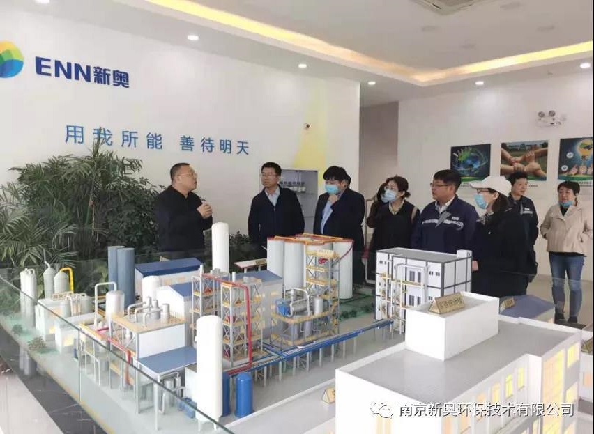 生態(tài)環(huán)境部調(diào)研南京新奧環(huán)保危險(xiǎn)廢物貯存管理工作-