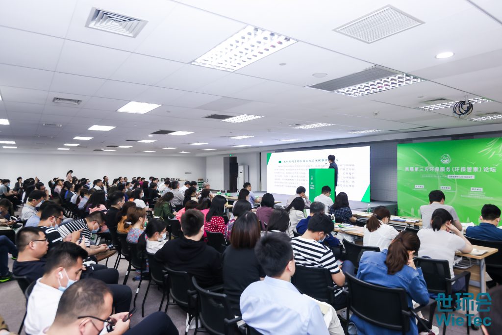 青山不改,綠水長(zhǎng)流 2021世環(huán)會(huì)圓滿落幕!- 青山不改,綠水長(zhǎng)流 2021世環(huán)會(huì)圓滿落幕!-