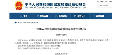 國內(nèi)30個(gè)省市固危廢處置費(fèi)用公示