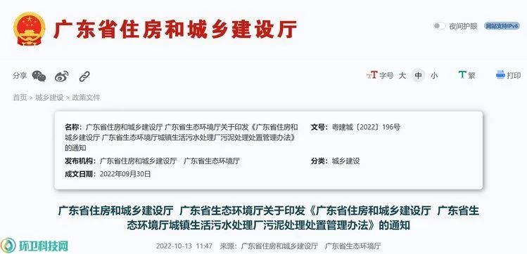 中國(guó)環(huán)保展|廣東出臺(tái)辦法：鼓勵(lì)污泥處理與垃圾焚燒、水泥窯相結(jié)合-