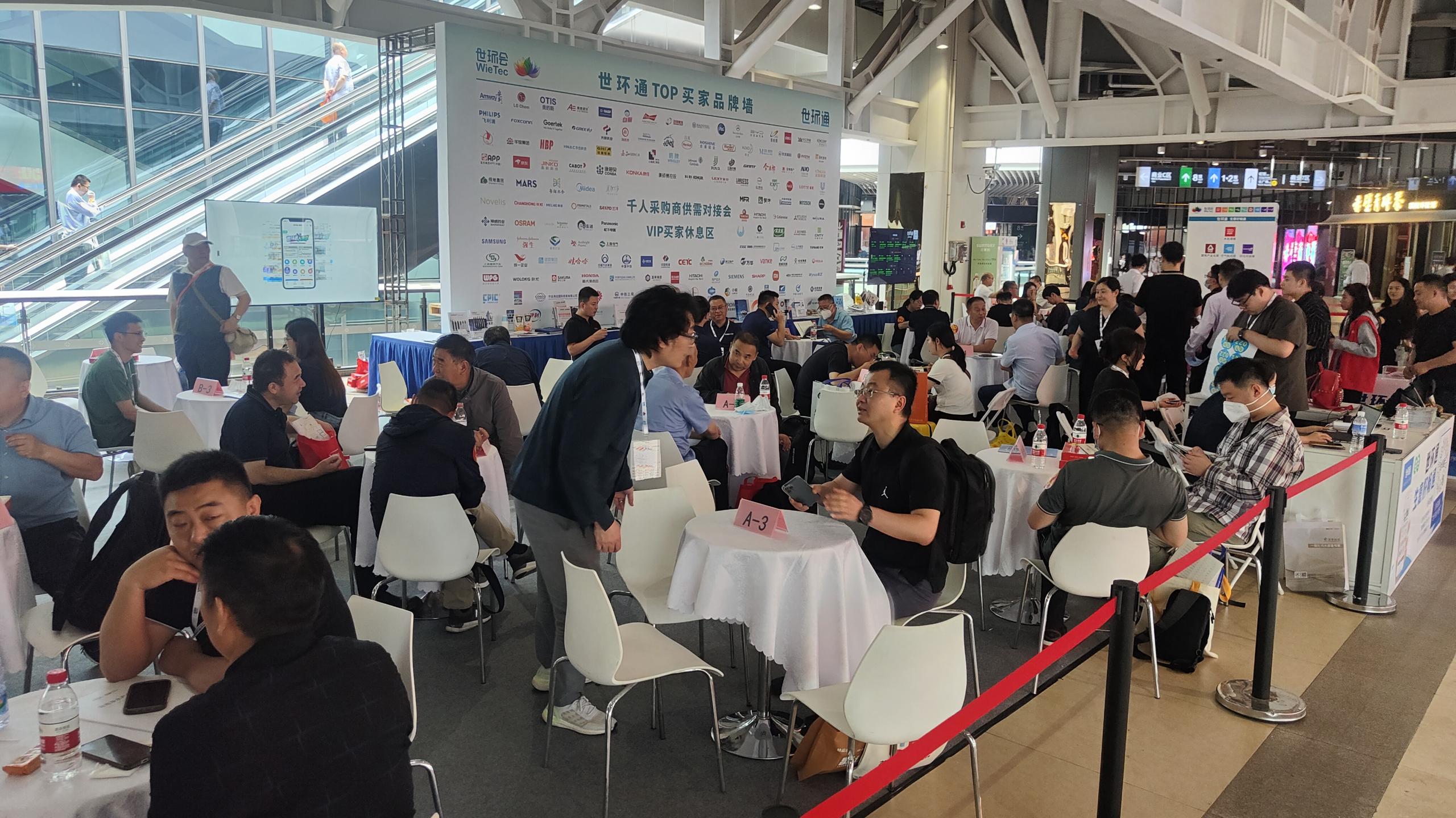 商務(wù)配對(duì)-