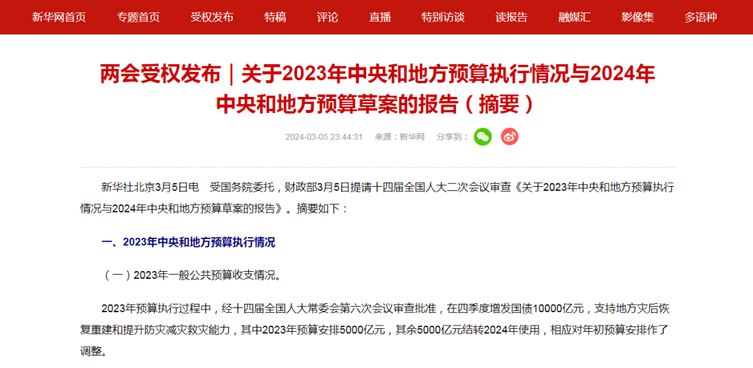 環保展 | 2024年,中央財政安排大氣污染防治資金340億元- 環保展 | 2024年,中央財政安排大氣污染防治資金340億元-