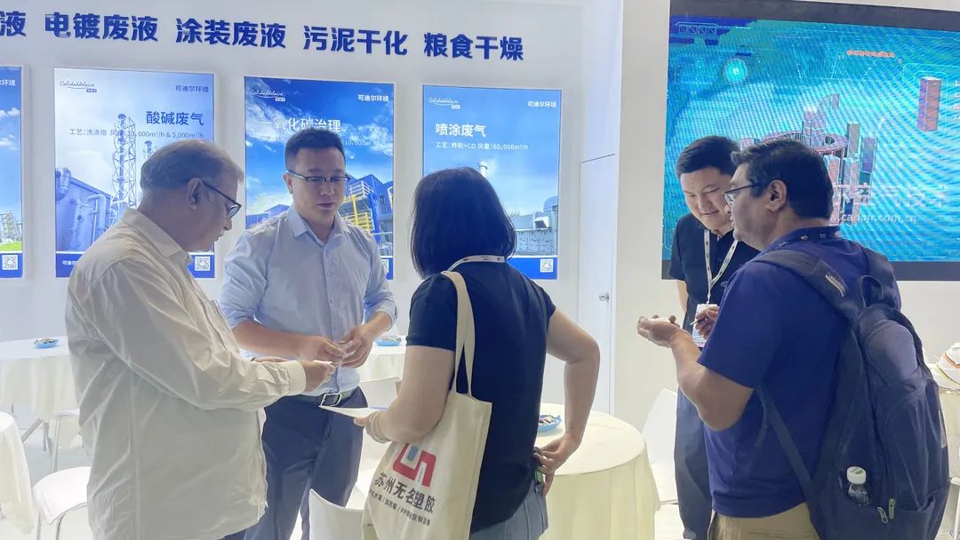 譽滿而歸,砥礪前行丨可迪爾上海國際環保展圓滿收官!- 譽滿而歸,砥礪前行丨可迪爾上海國際環保展圓滿收官!-